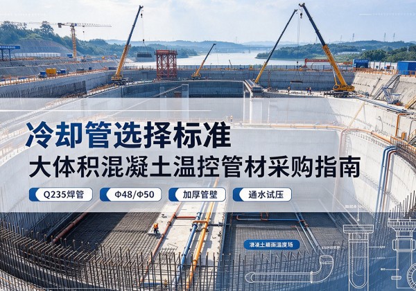 丰县冷却管选择标准